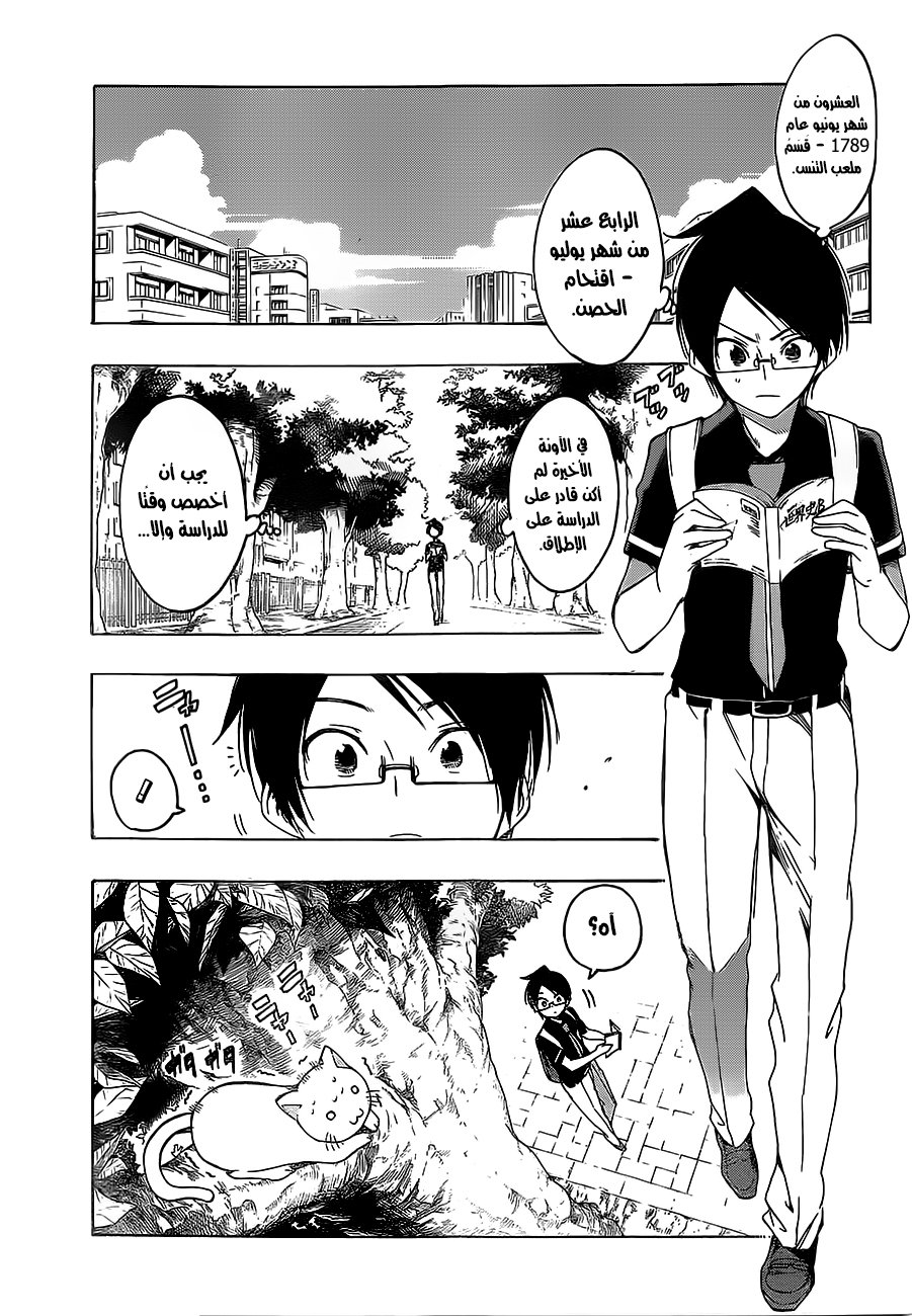 We Never Learn: Chapter 22 - Page 4