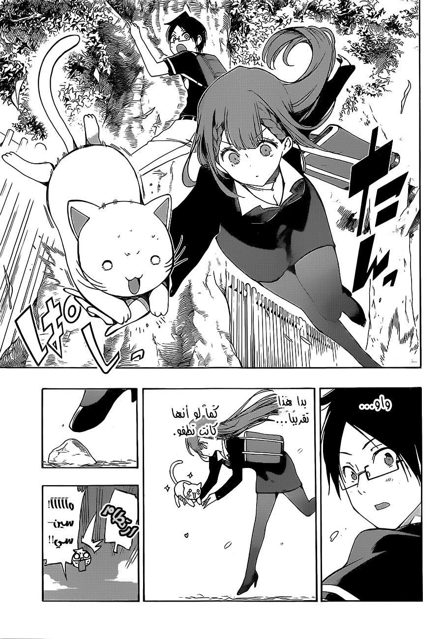 We Never Learn: Chapter 22 - Page 6