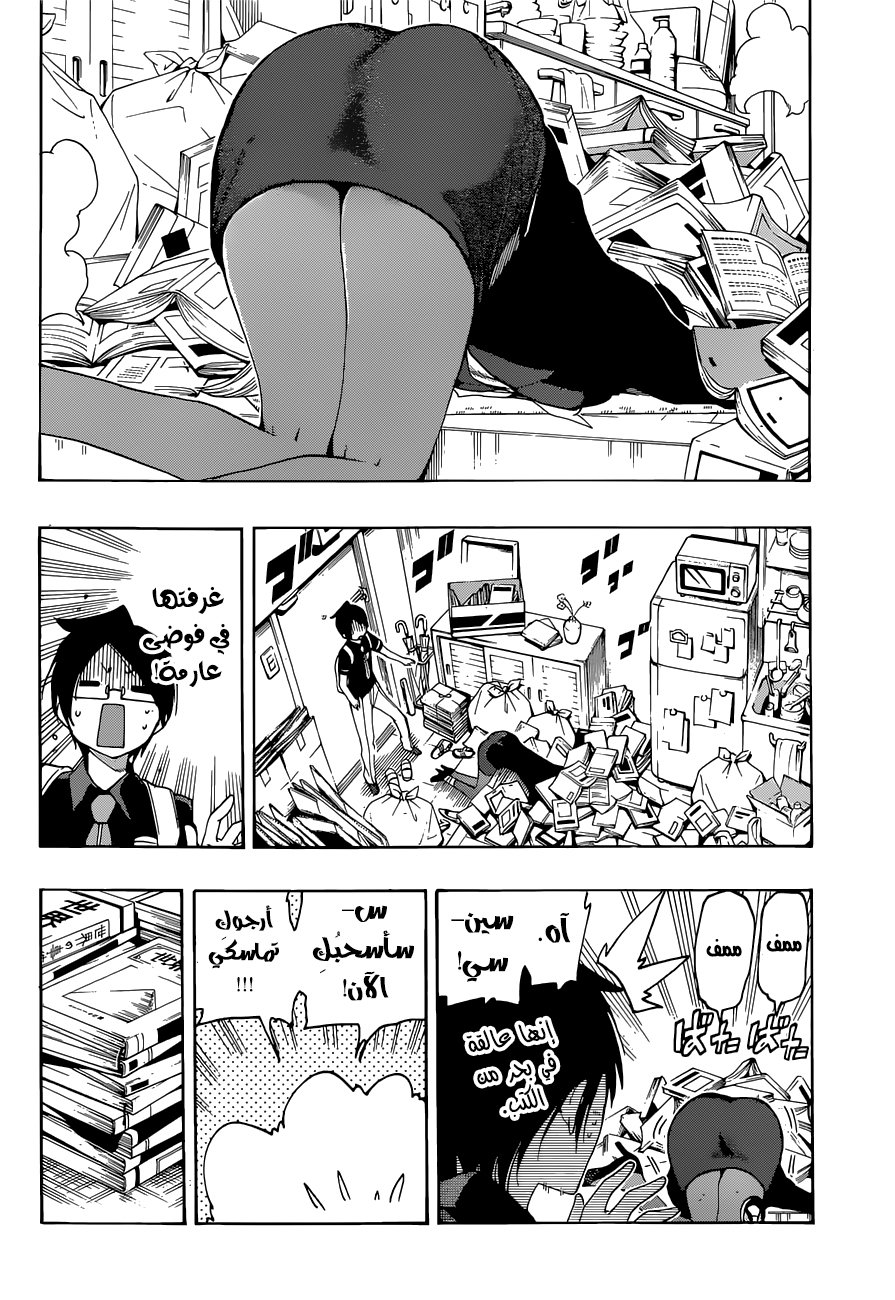 We Never Learn: Chapter 22 - Page 9