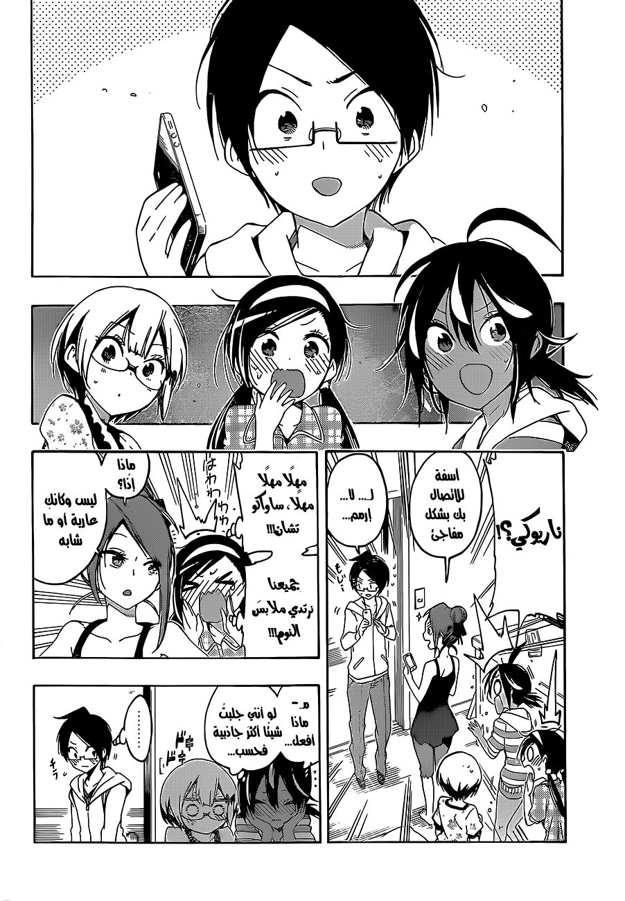 We Never Learn: Chapter 23 - Page 7