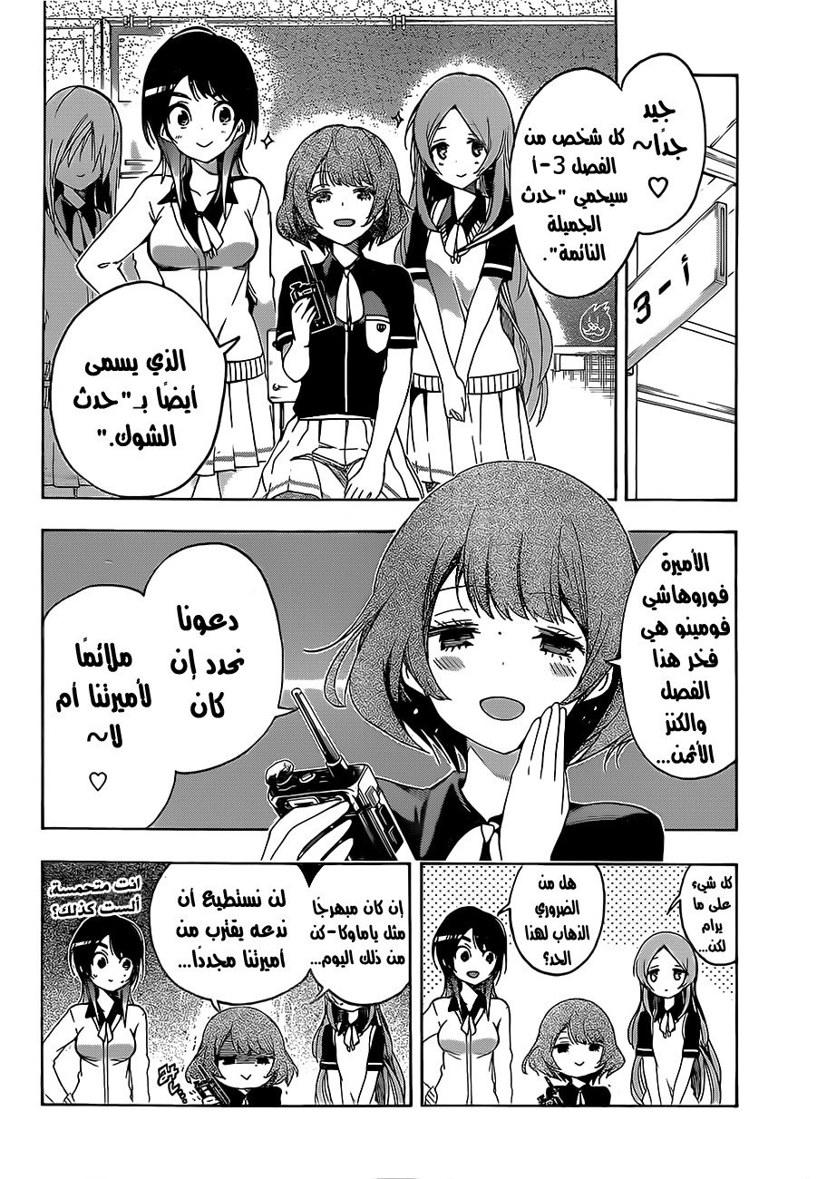 We Never Learn: Chapter 24 - Page 13