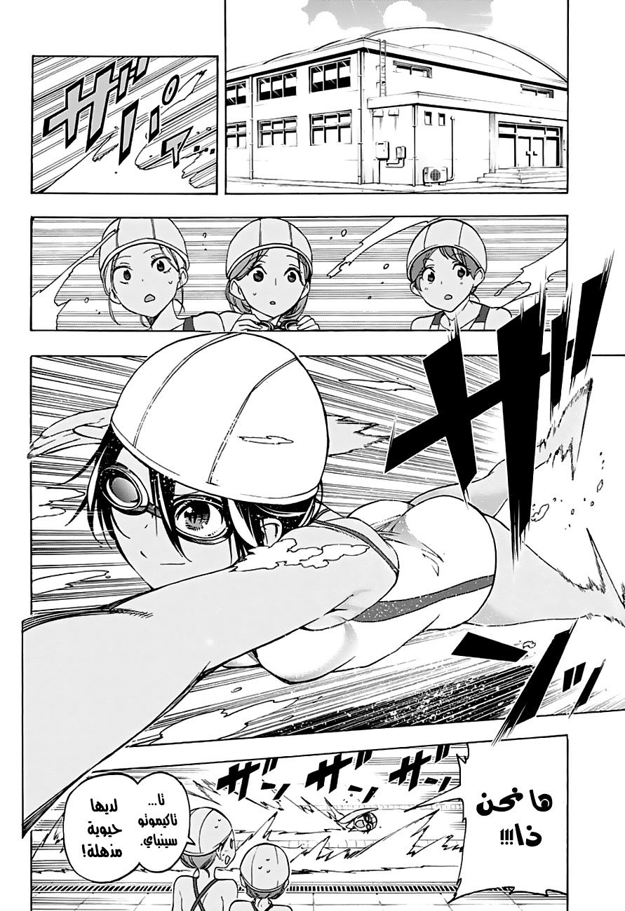 We Never Learn: Chapter 25 - Page 5