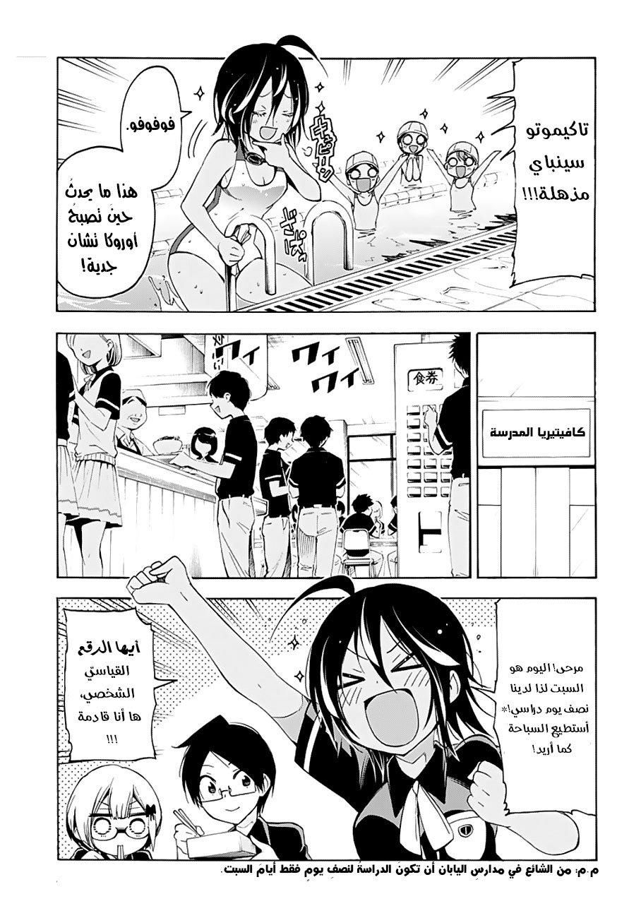 We Never Learn: Chapter 25 - Page 10
