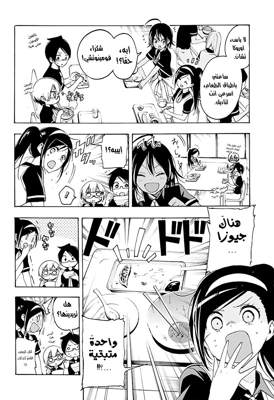 We Never Learn: Chapter 25 - Page 11