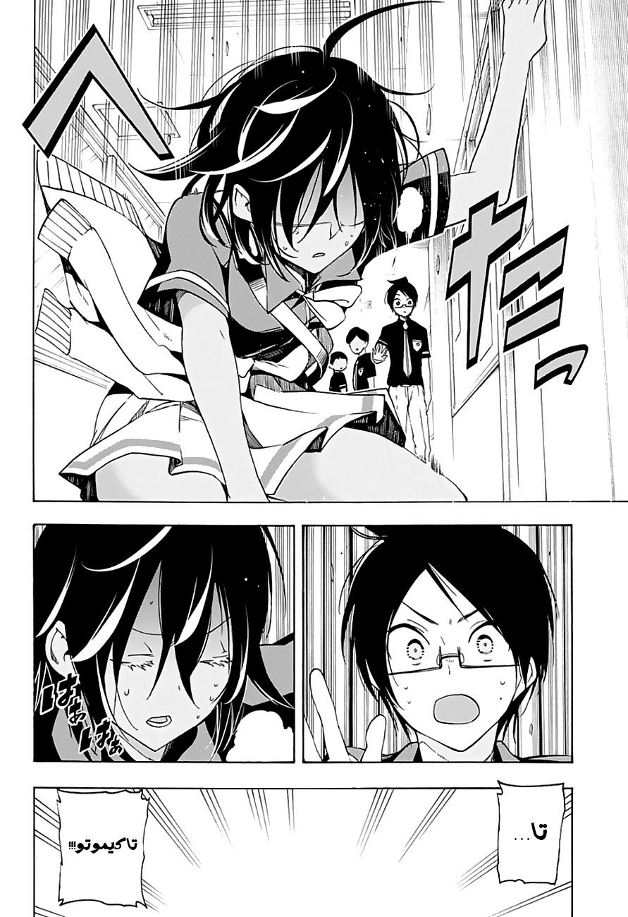 We Never Learn: Chapter 25 - Page 13