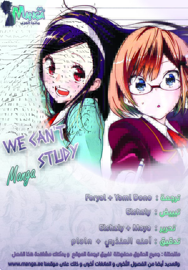 We Never Learn: Chapter 26 - Page 2