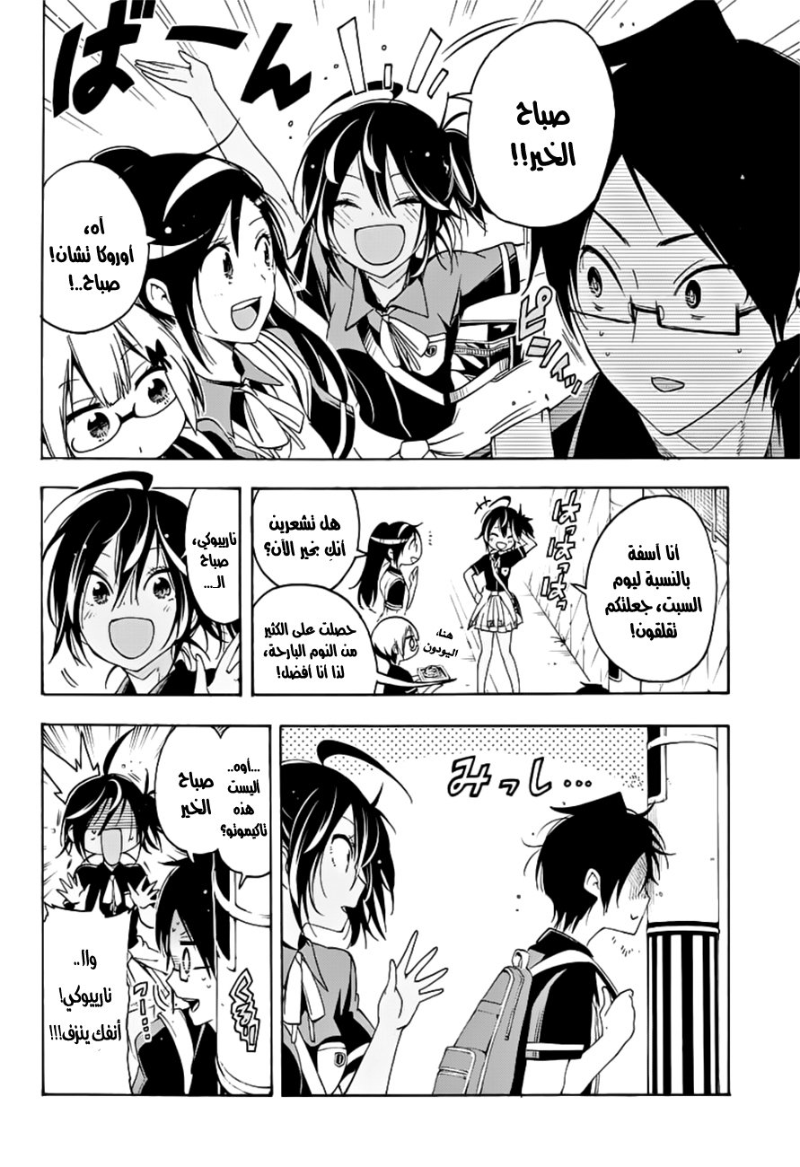 We Never Learn: Chapter 26 - Page 5