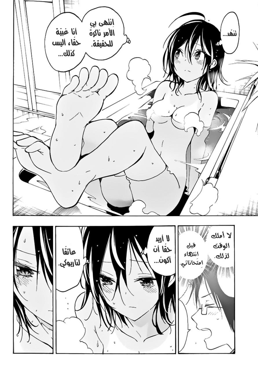 We Never Learn: Chapter 26 - Page 19