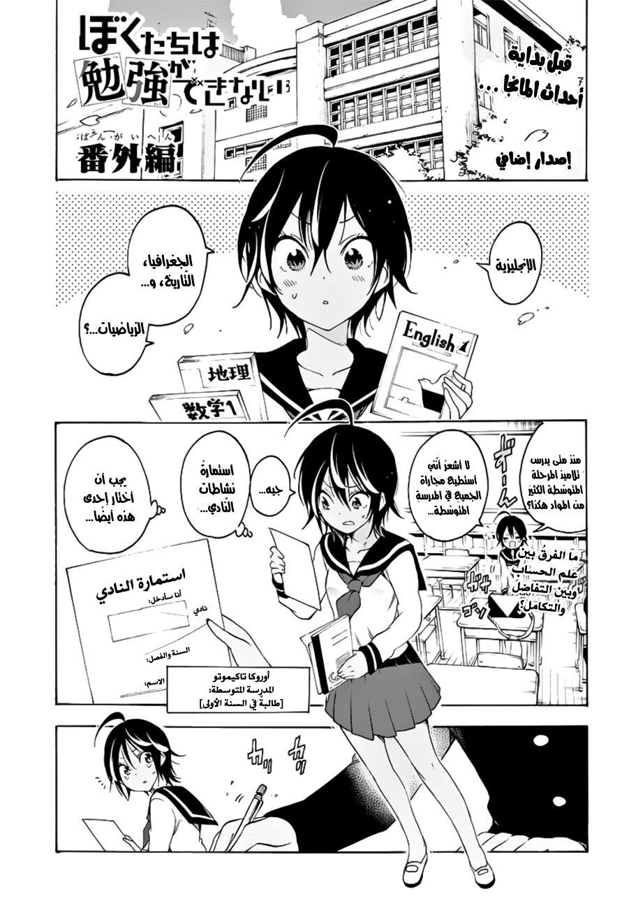 We Never Learn: Chapter 26 - Page 21