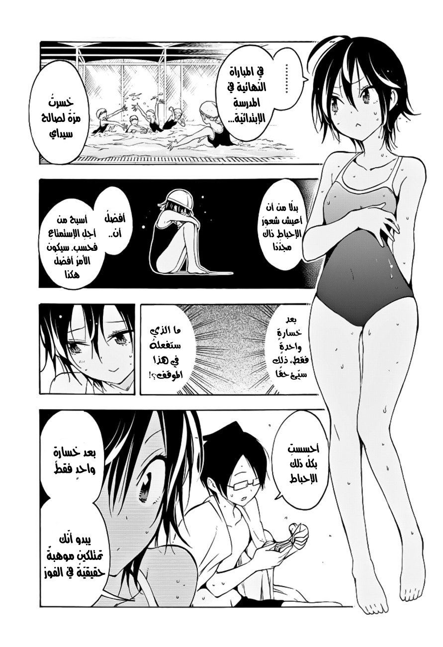 We Never Learn: Chapter 26 - Page 25
