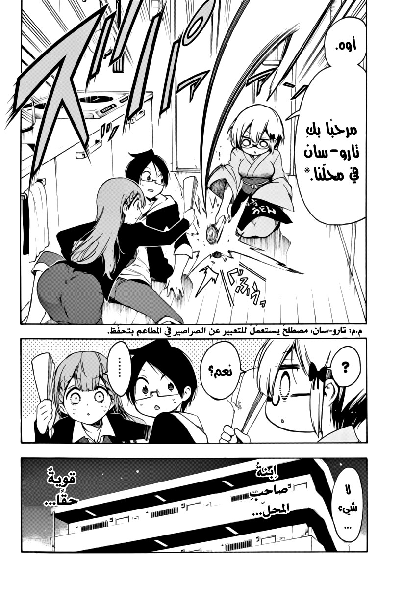 We Never Learn: Chapter 27 - Page 17