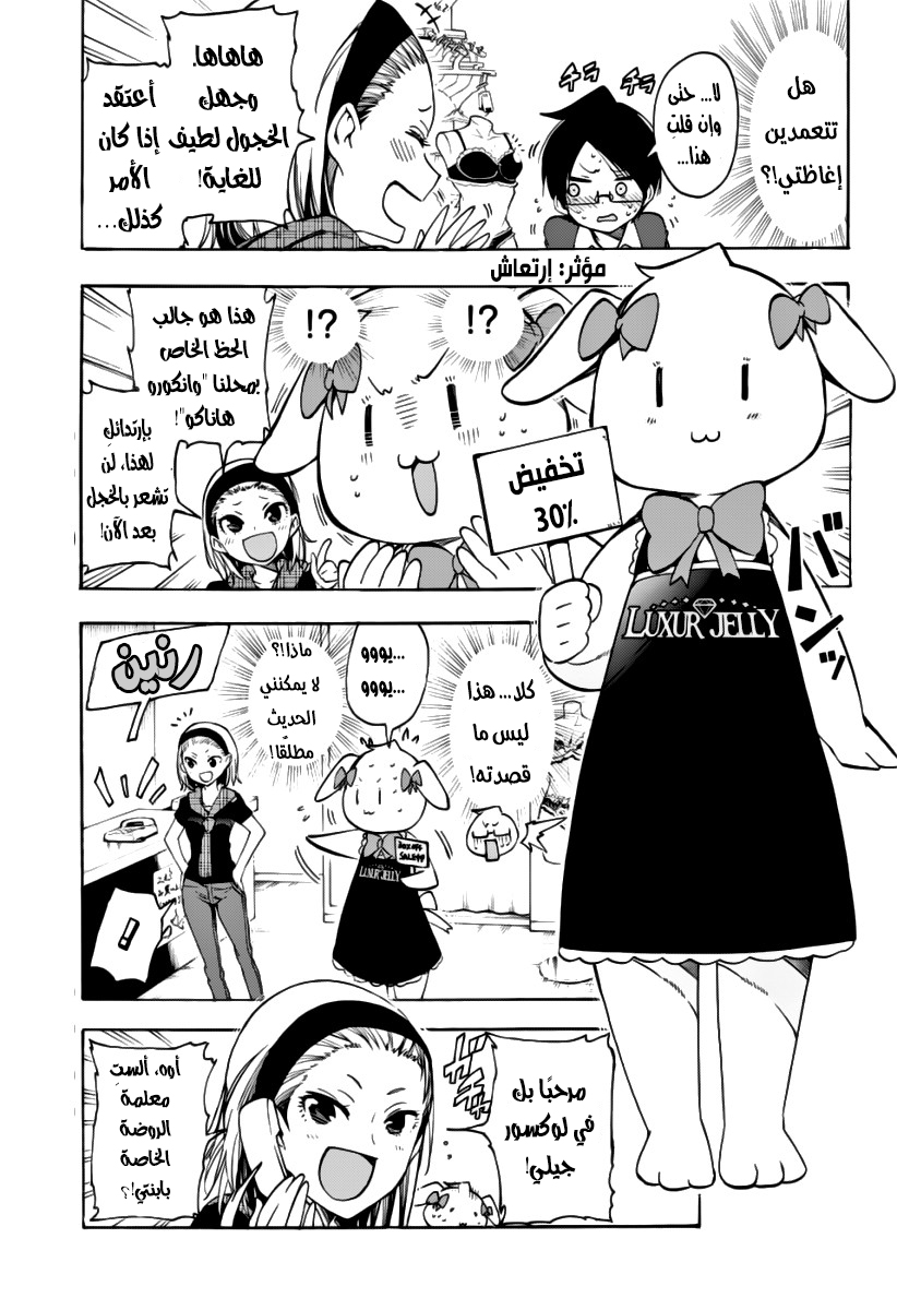 We Never Learn: Chapter 28 - Page 3