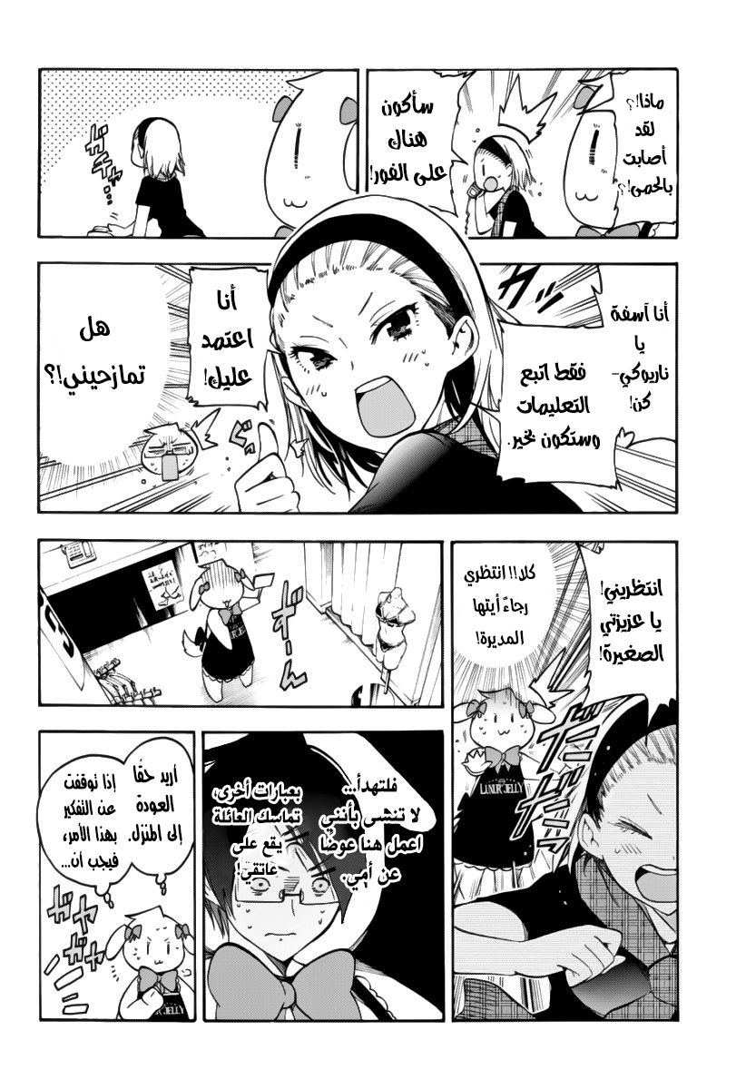 We Never Learn: Chapter 28 - Page 4