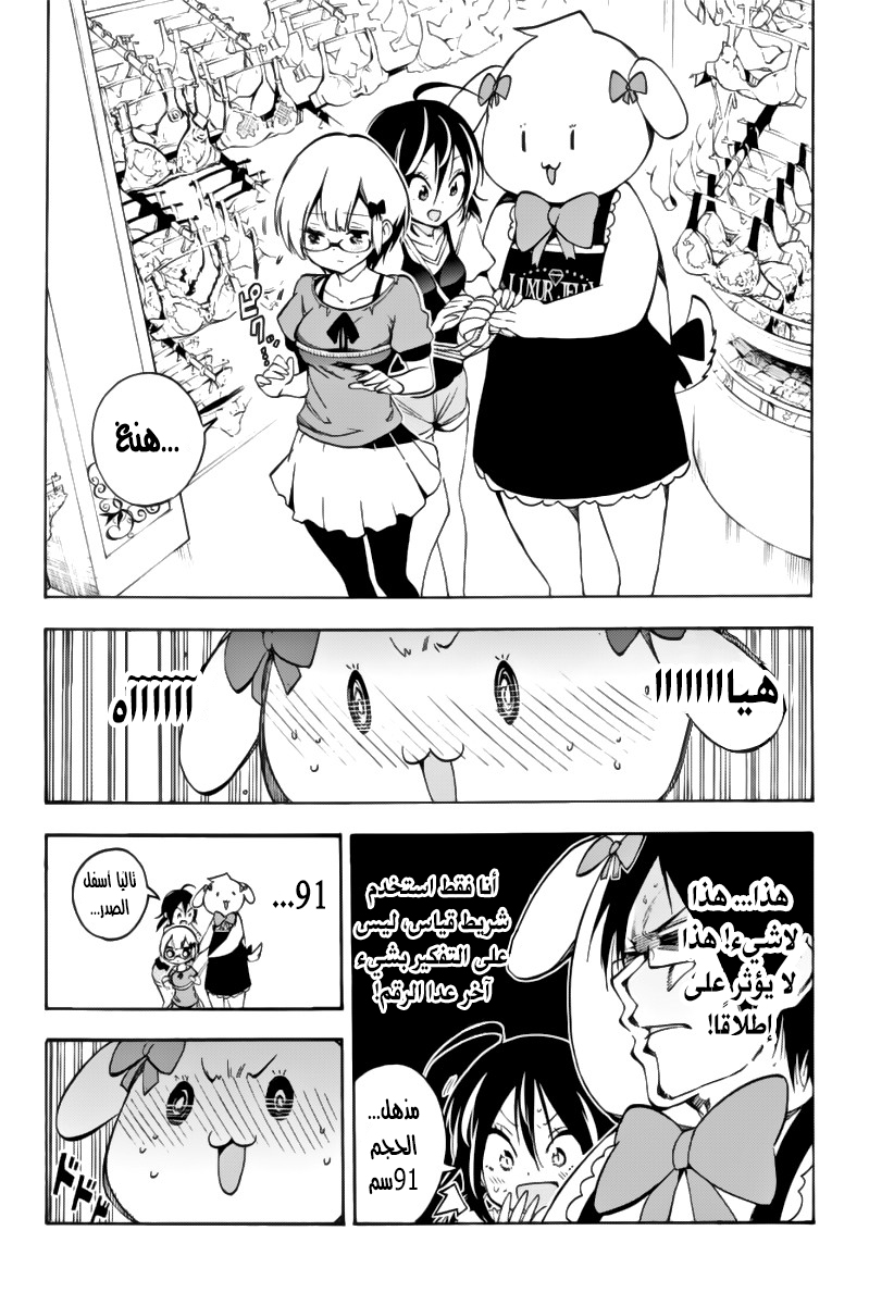 We Never Learn: Chapter 28 - Page 8