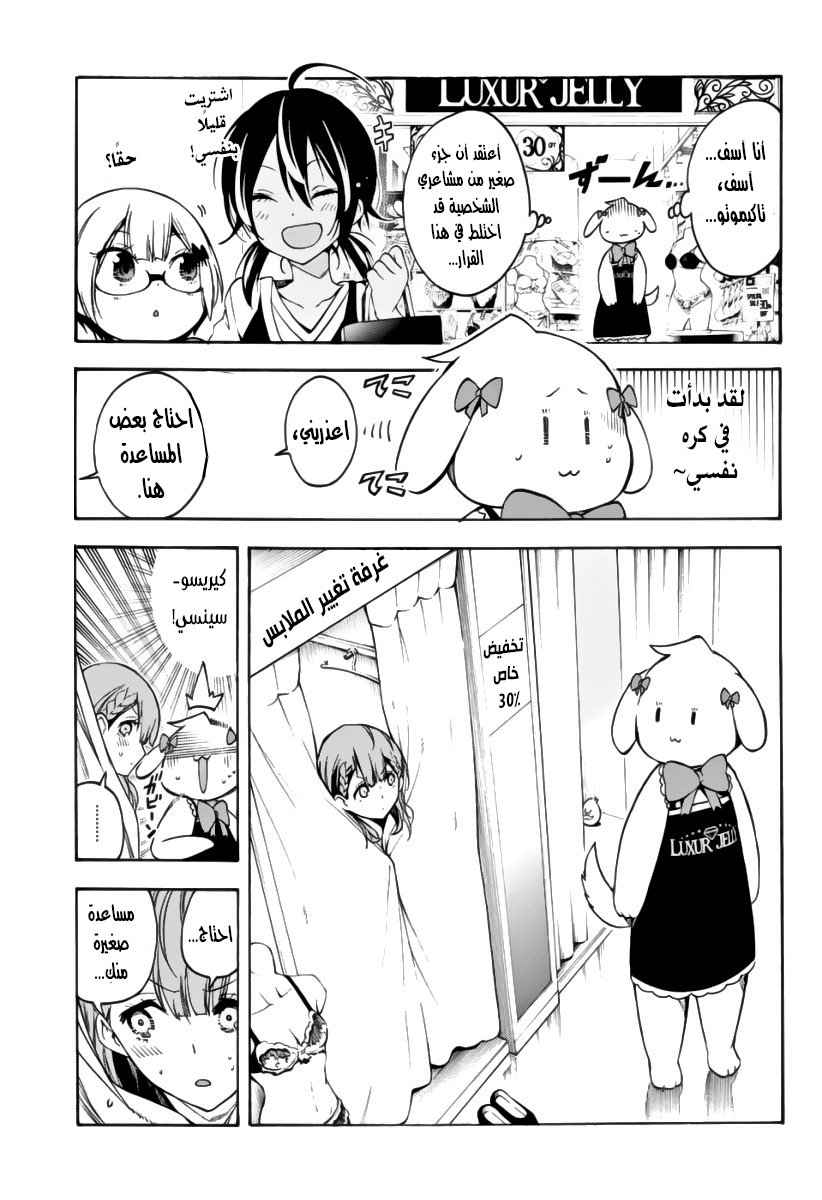 We Never Learn: Chapter 28 - Page 11