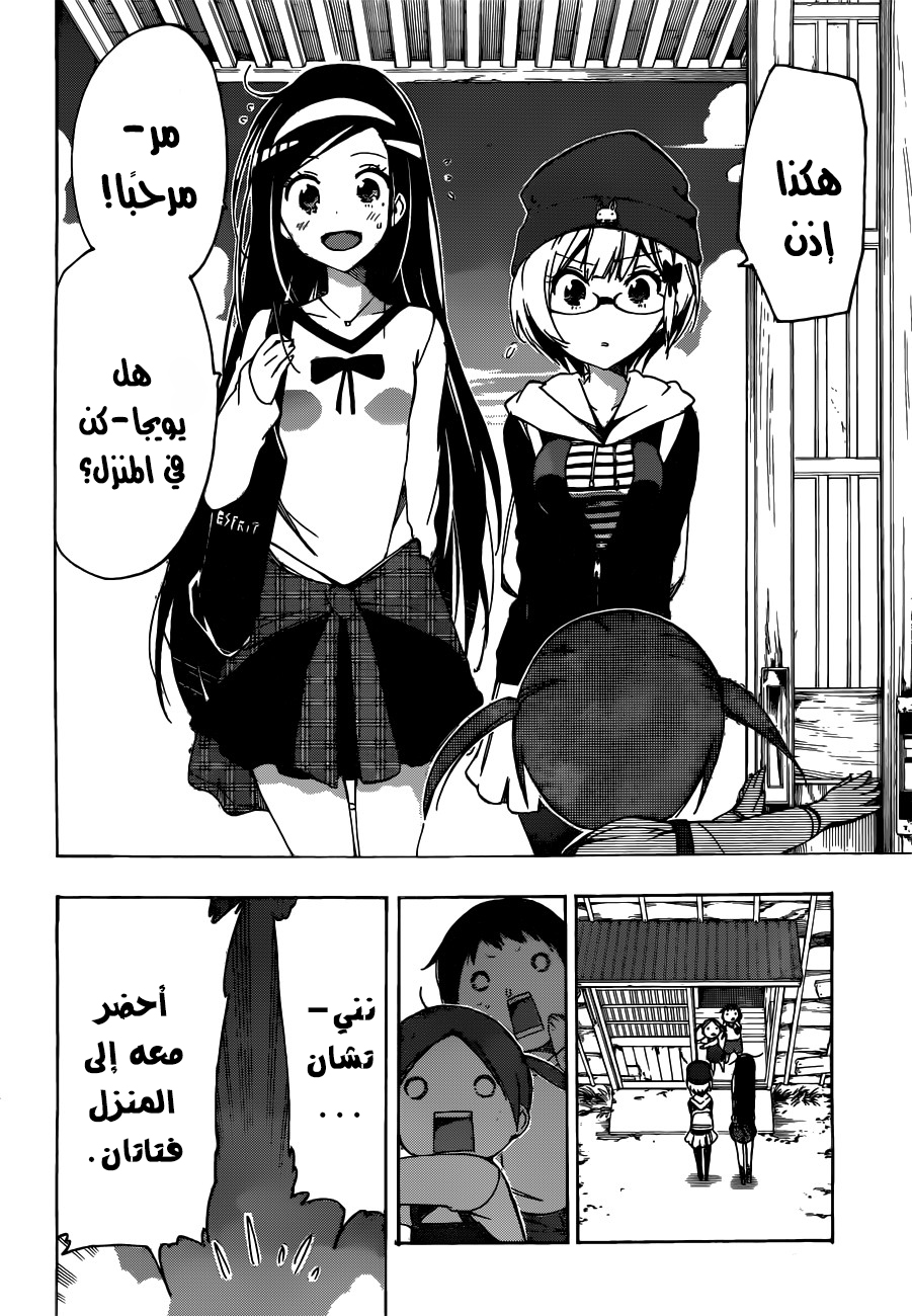 We Never Learn: Chapter 3 - Page 3