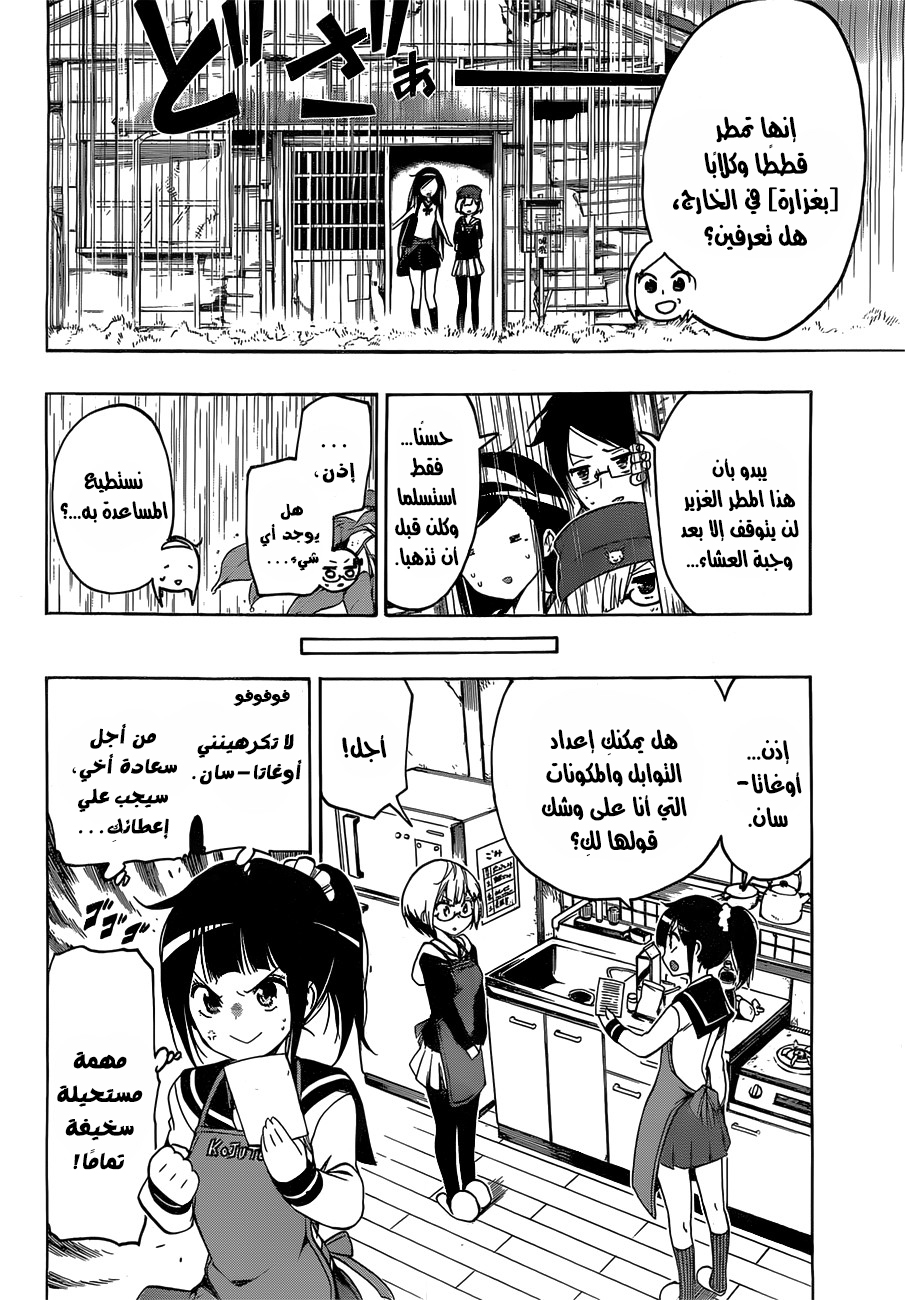 We Never Learn: Chapter 3 - Page 13