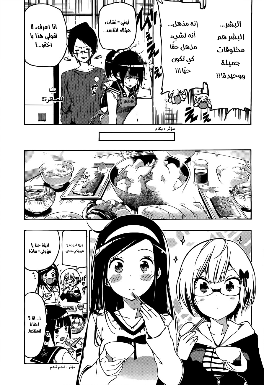 We Never Learn: Chapter 3 - Page 16