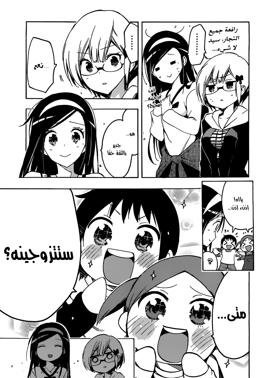 We Never Learn: Chapter 3 - Page 20