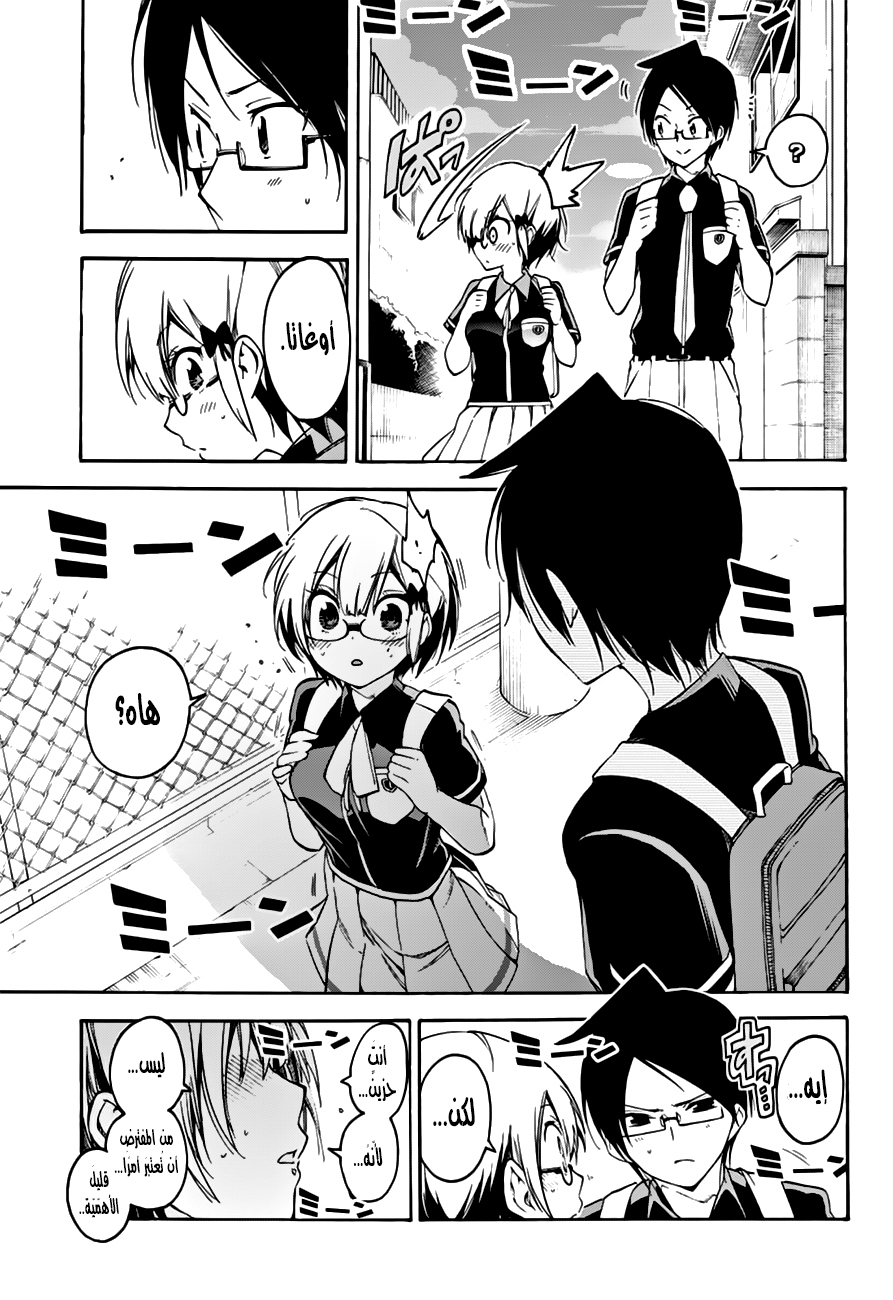 We Never Learn: Chapter 30 - Page 17