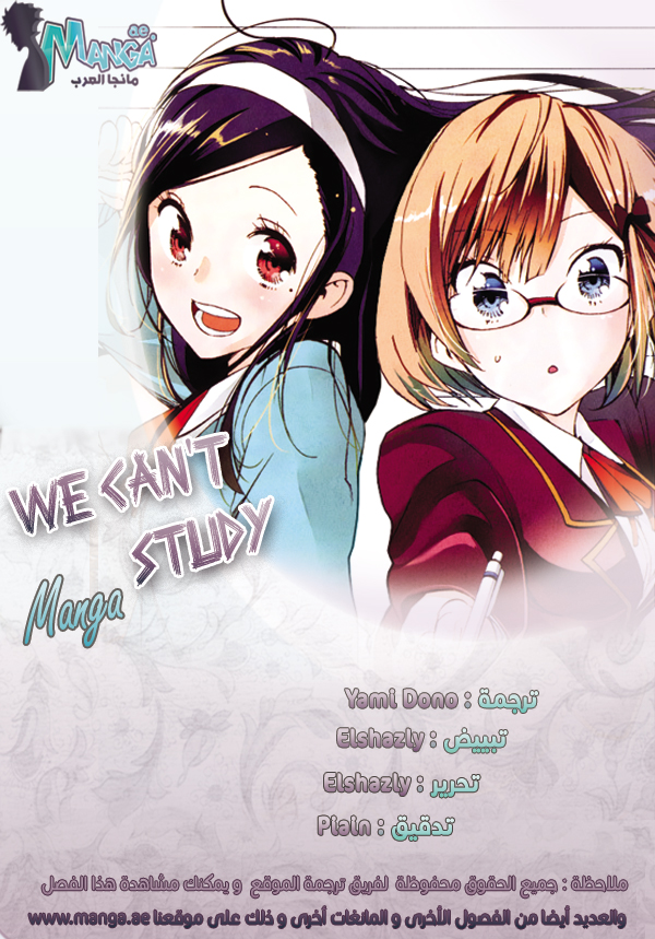 We Never Learn: Chapter 31 - Page 2