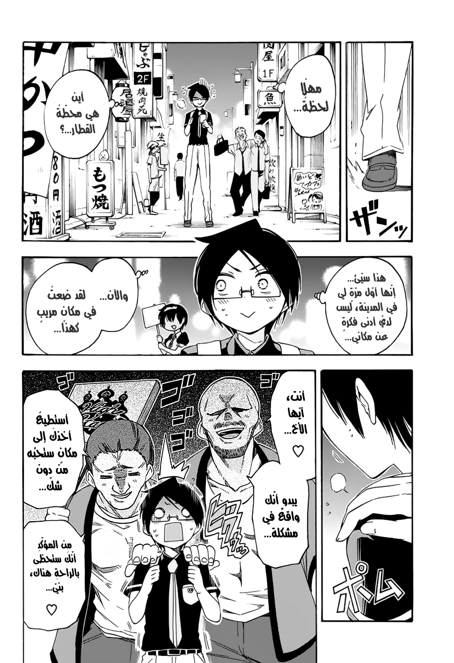 We Never Learn: Chapter 31 - Page 15