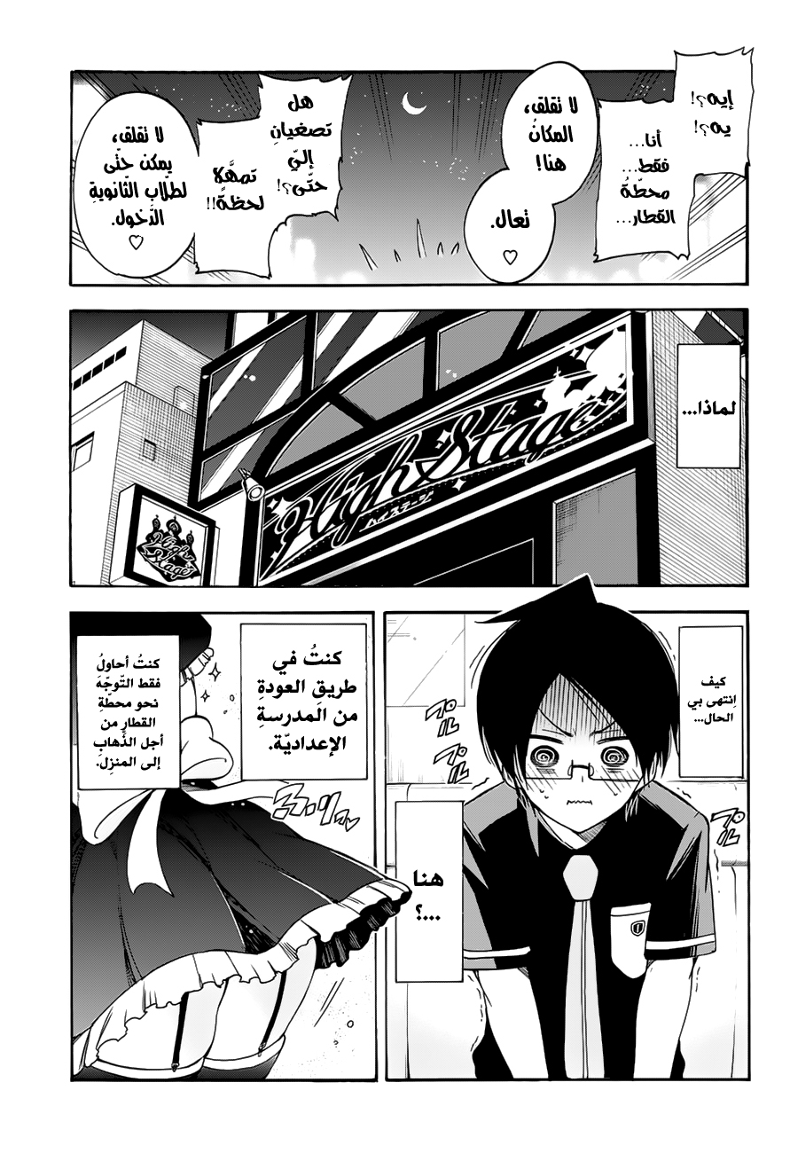 We Never Learn: Chapter 31 - Page 16