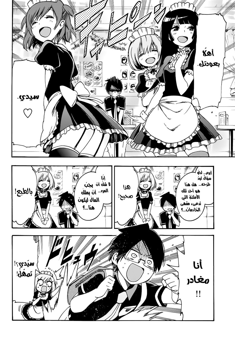 We Never Learn: Chapter 31 - Page 17