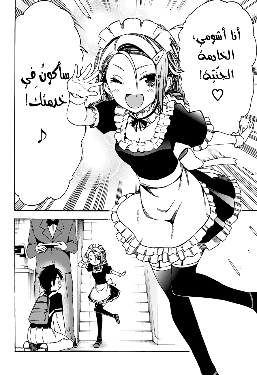 We Never Learn: Chapter 31 - Page 19