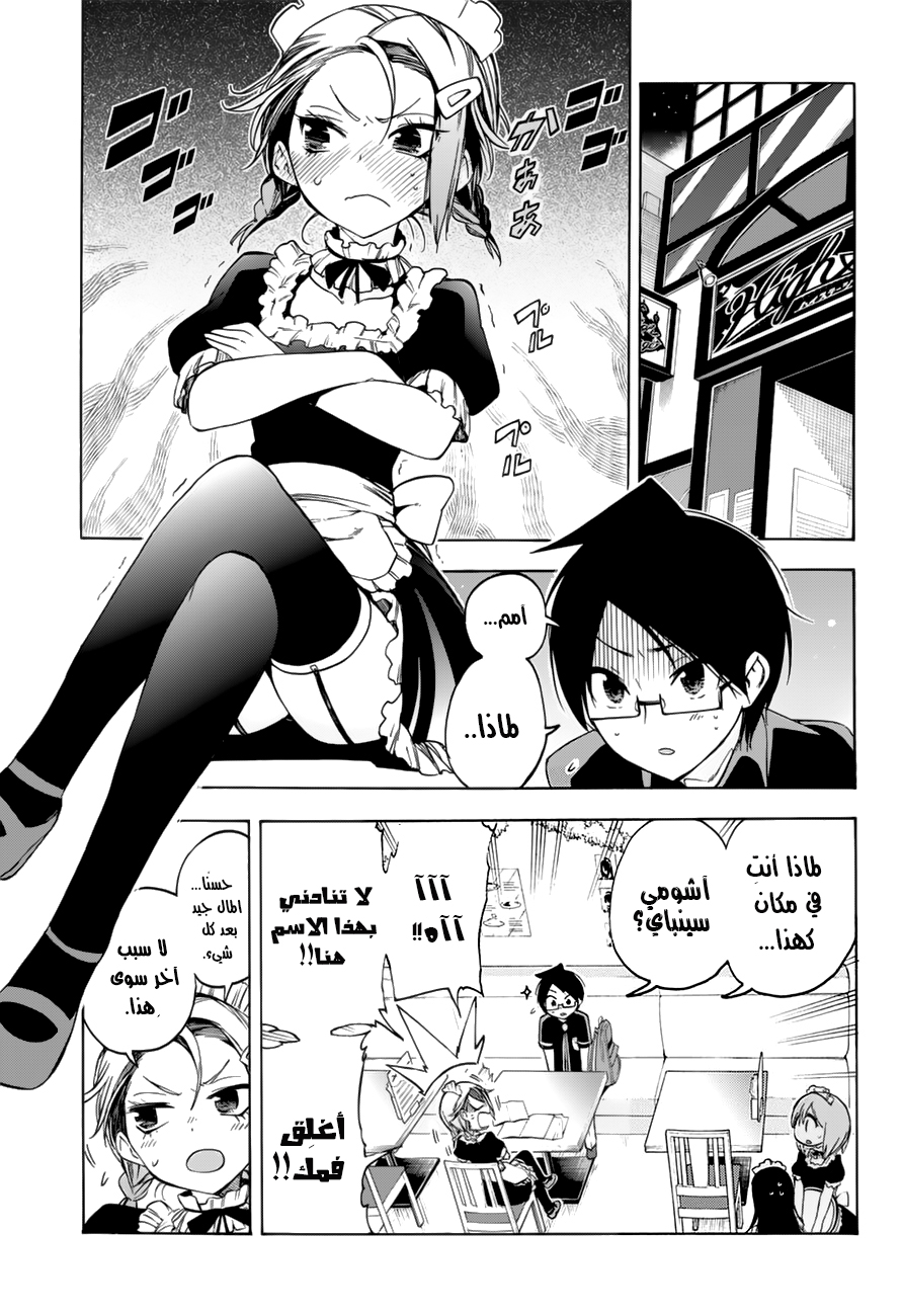 We Never Learn: Chapter 32 - Page 2