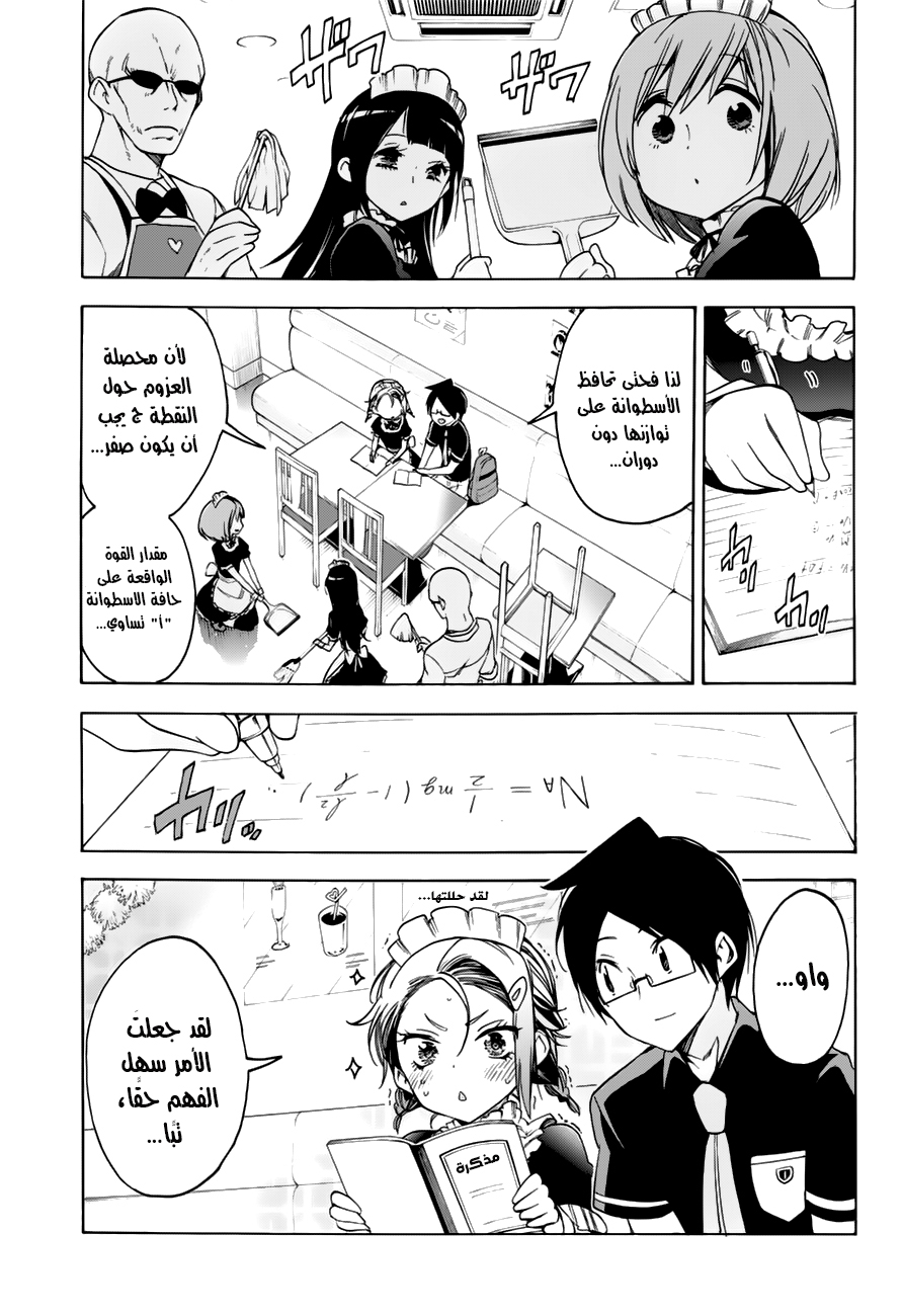 We Never Learn: Chapter 32 - Page 6