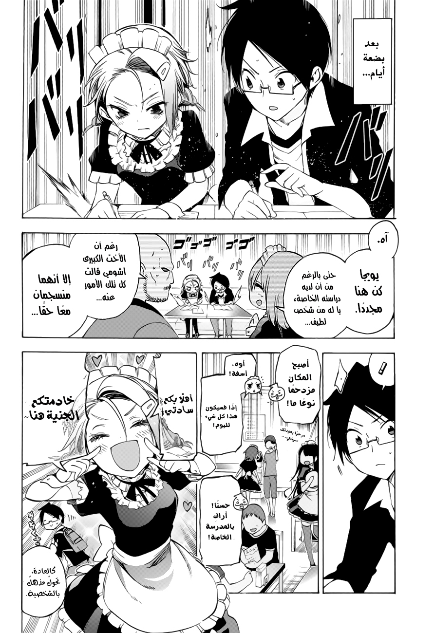 We Never Learn: Chapter 32 - Page 9