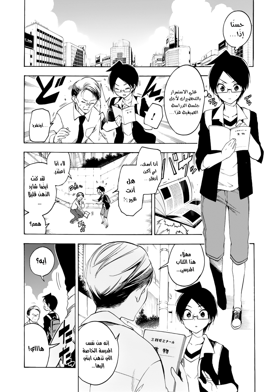 We Never Learn: Chapter 32 - Page 10