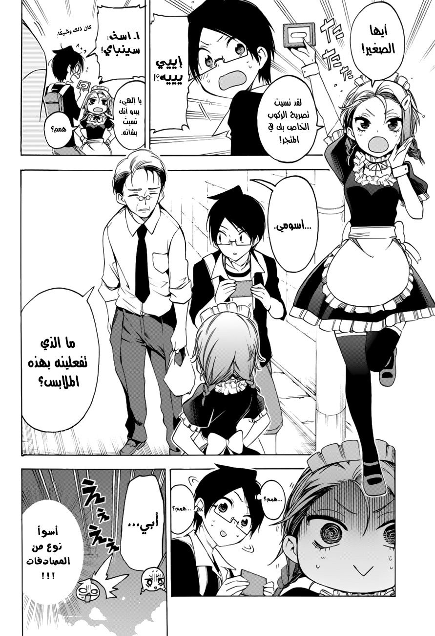 We Never Learn: Chapter 32 - Page 11