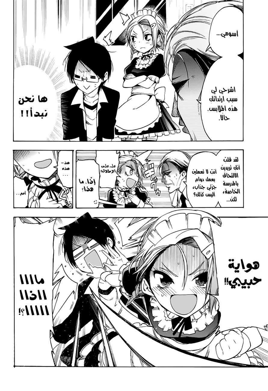 We Never Learn: Chapter 32 - Page 13