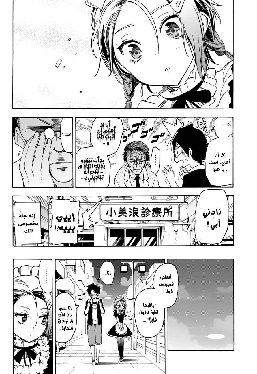 We Never Learn: Chapter 32 - Page 17