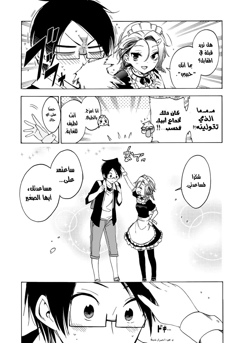 We Never Learn: Chapter 32 - Page 18