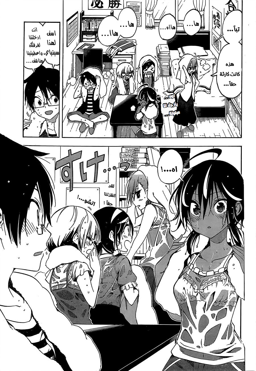 We Never Learn: Chapter 33 - Page 10