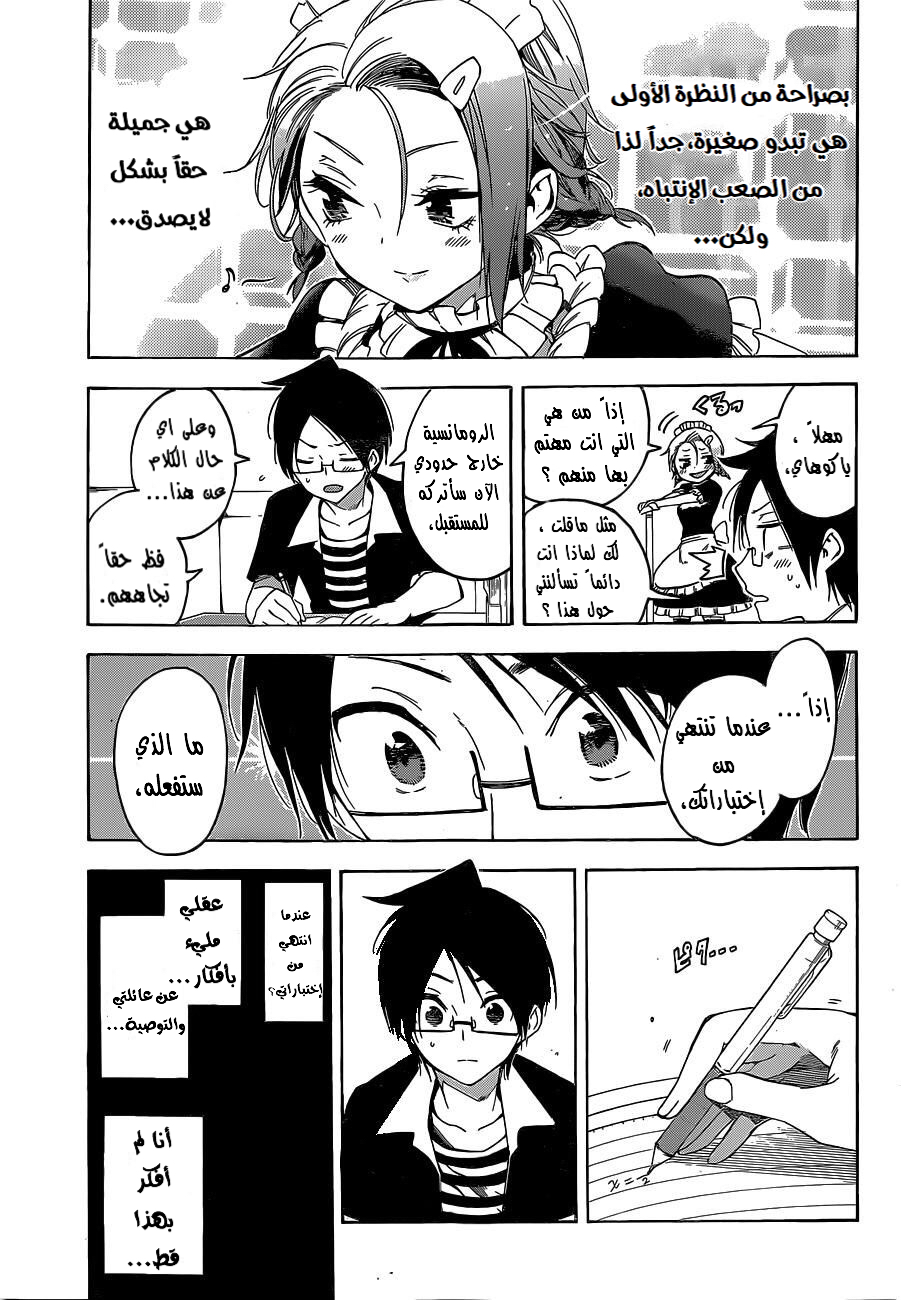 We Never Learn: Chapter 33 - Page 18