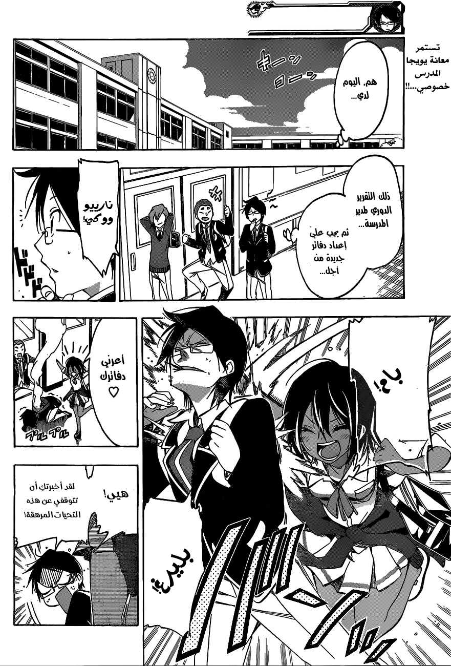 We Never Learn: Chapter 4 - Page 3