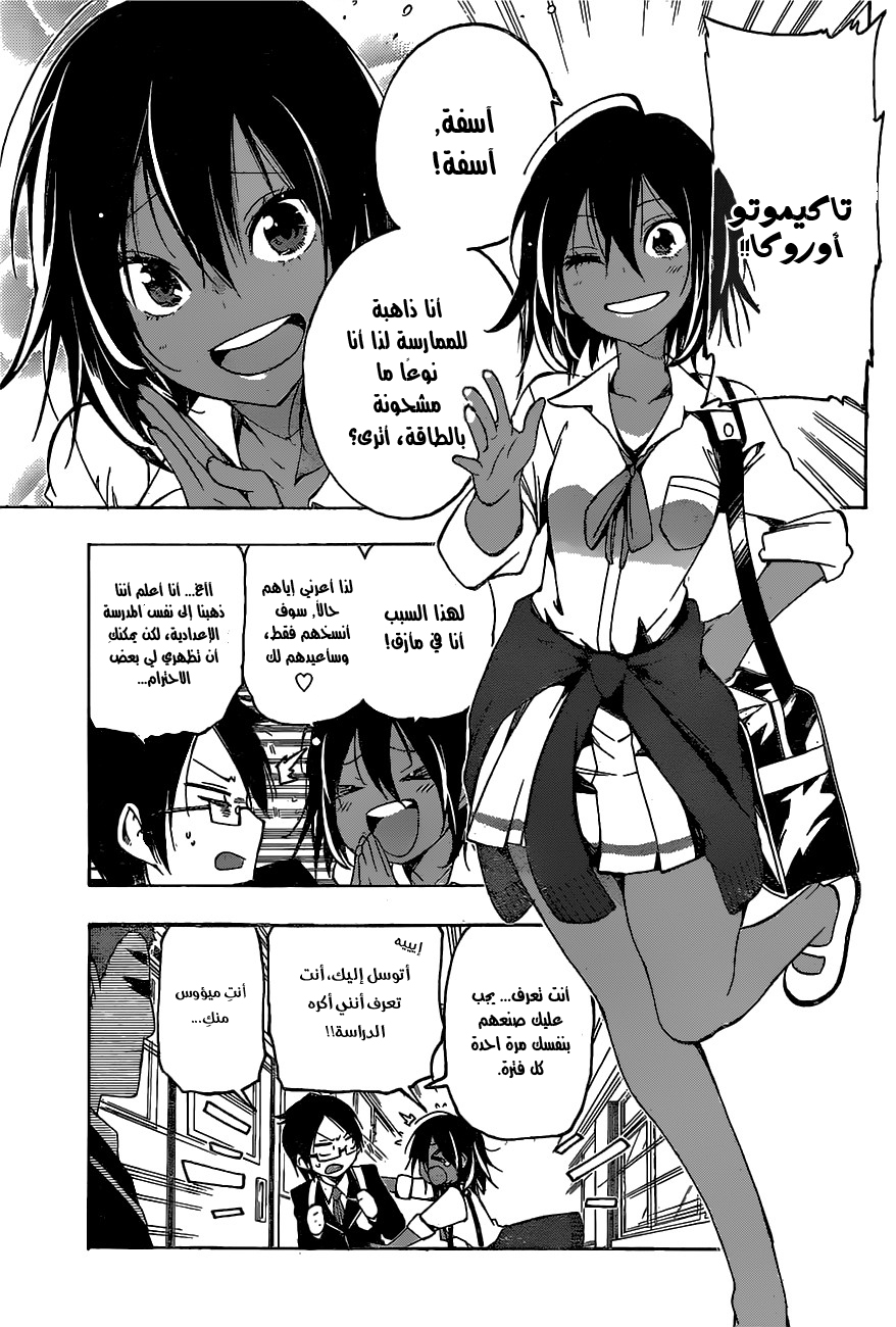 We Never Learn: Chapter 4 - Page 4