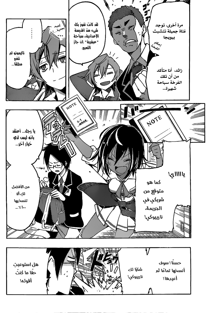 We Never Learn: Chapter 4 - Page 5