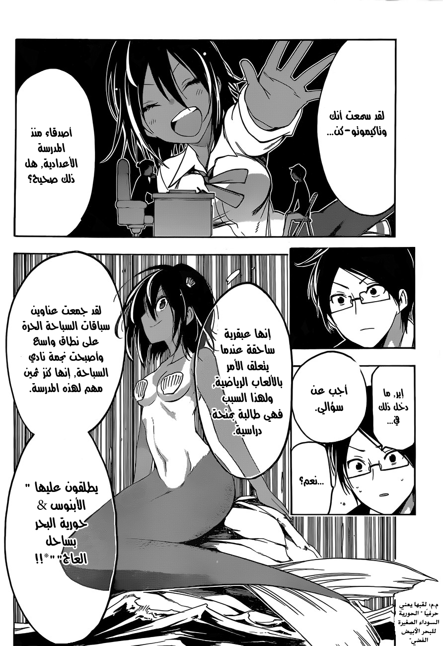 We Never Learn: Chapter 4 - Page 7