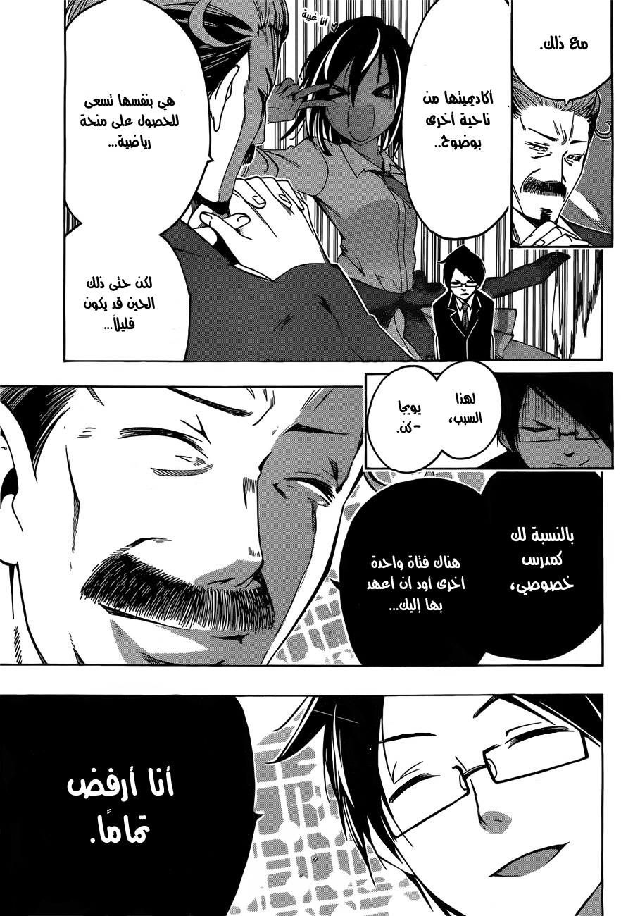 We Never Learn: Chapter 4 - Page 8