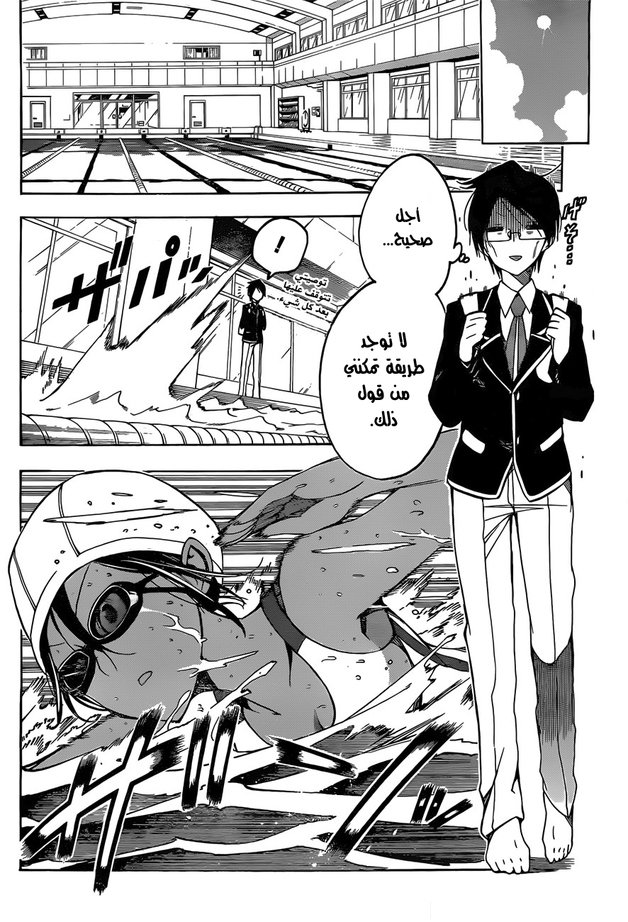 We Never Learn: Chapter 4 - Page 9