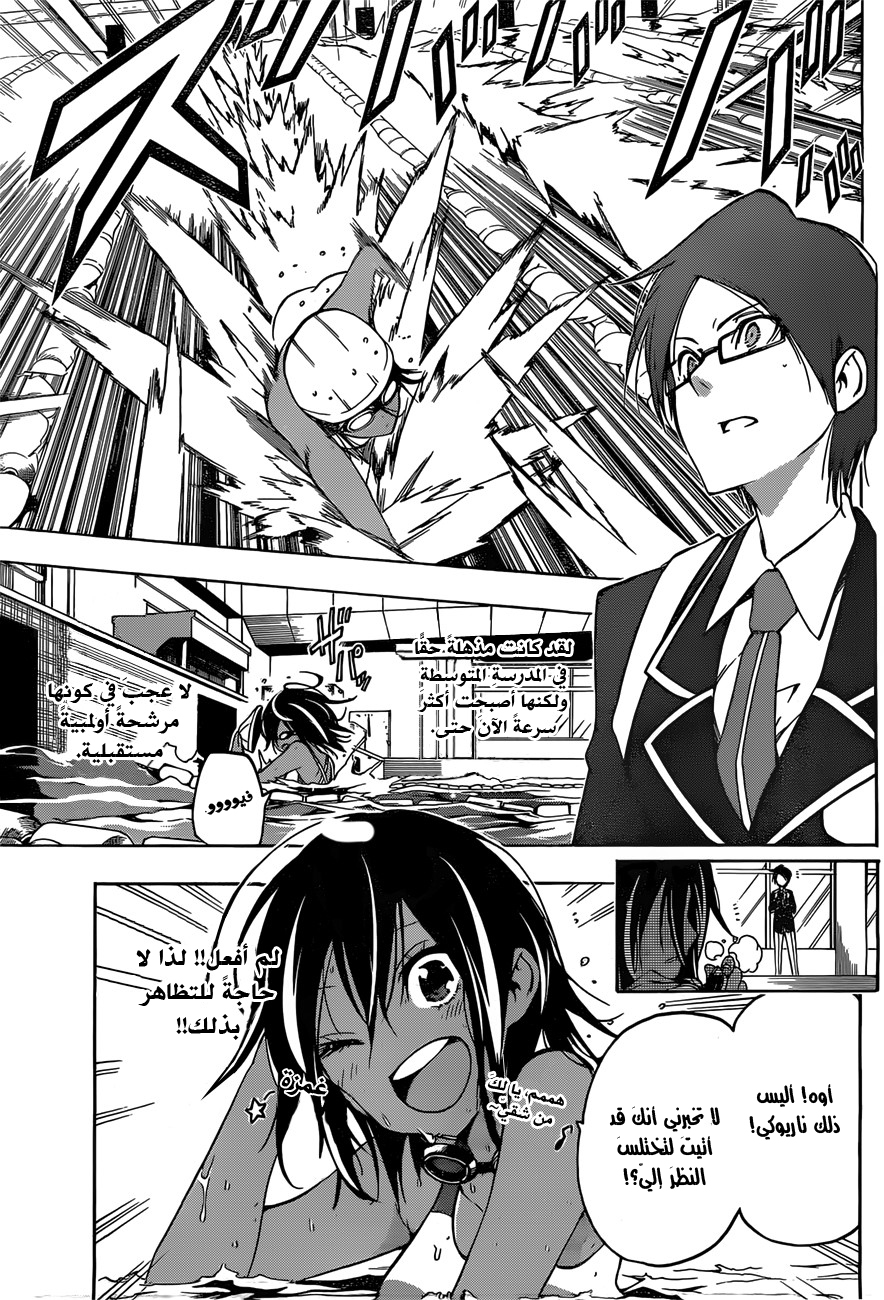 We Never Learn: Chapter 4 - Page 10