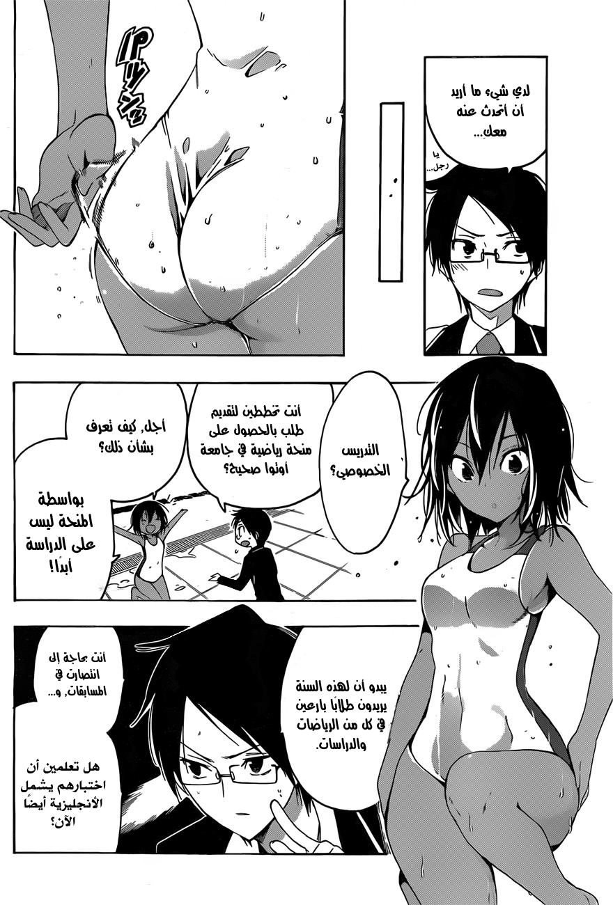 We Never Learn: Chapter 4 - Page 11