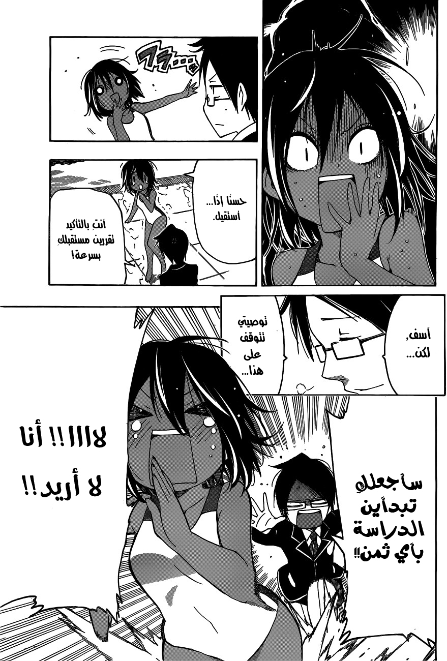 We Never Learn: Chapter 4 - Page 12