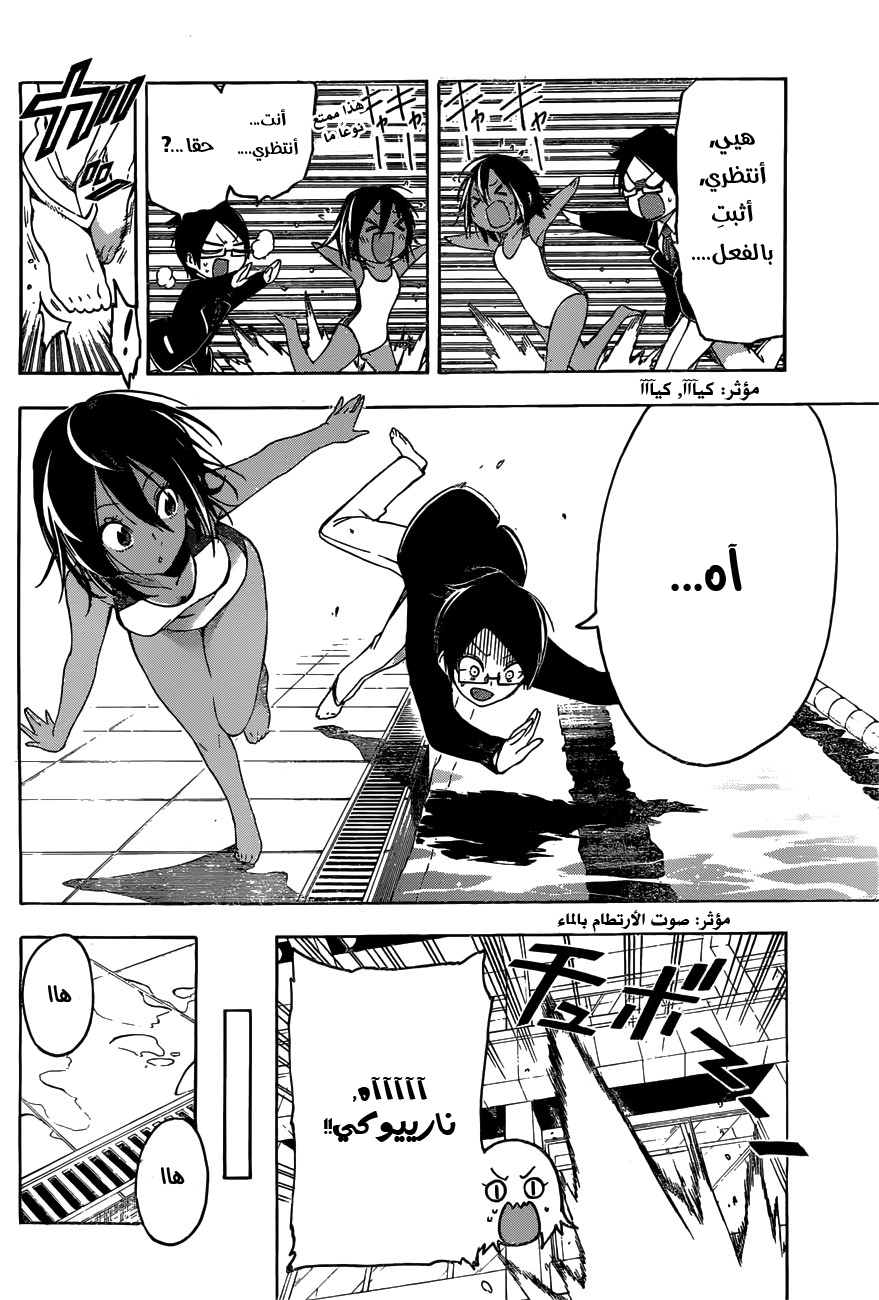 We Never Learn: Chapter 4 - Page 13