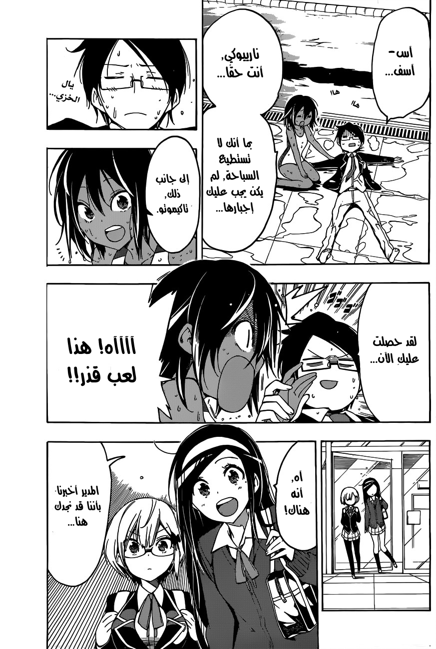 We Never Learn: Chapter 4 - Page 14